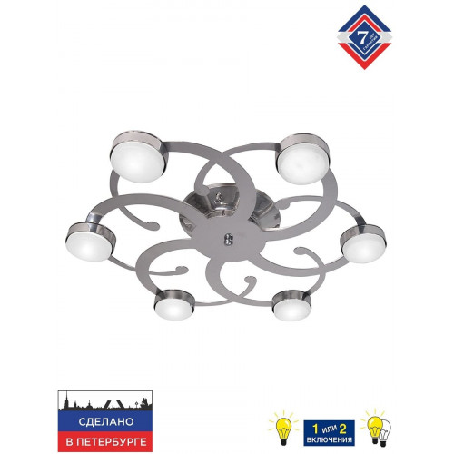 Люстра светодиодная потолочная LED плоская S2616-6